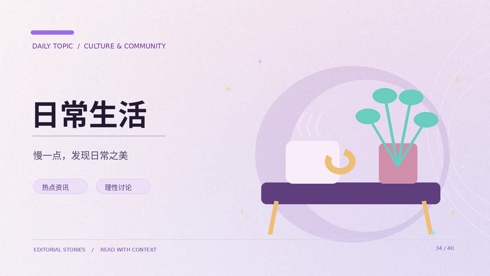 绿色生活方式从哪些小事开始