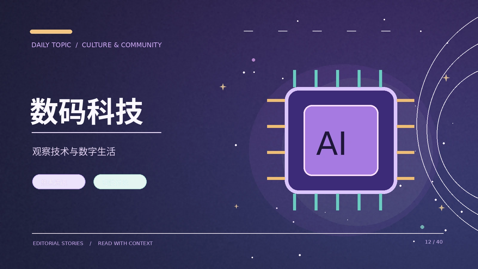 识别AI生成内容时应关注什么